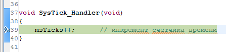 Курсор выполнения на точке останова