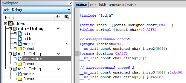 Дерево проектов в IAR